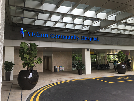 Singapore: Bệnh Viện Cộng Đồng Yishun